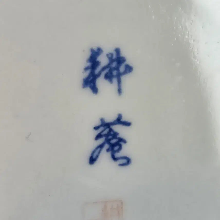 [BUNJANG] Gyungam Orchid Celadon Porcelain / 경암 난초 도자기