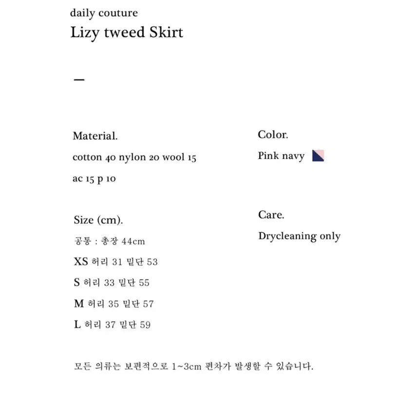 [SOLD OUT] 블랑쇼 졸리 트위드 자켓 스커트 셋업 s