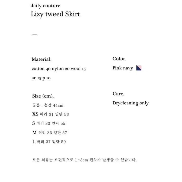 [SOLD OUT] 블랑쇼 졸리 트위드 자켓 스커트 셋업 s
