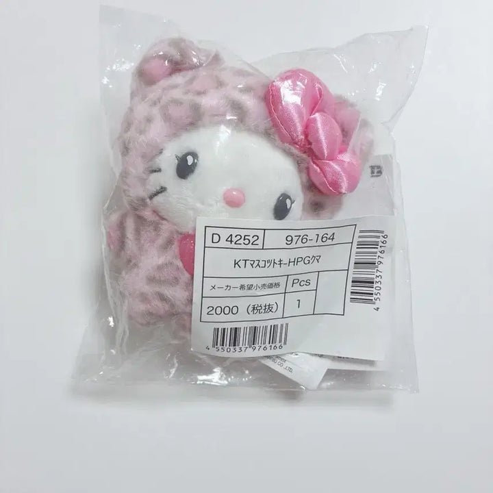 [SOLD OUT] 산리오 키티 갸루키티 갸루쿠마 핑크 마스코트 키링 레오파드