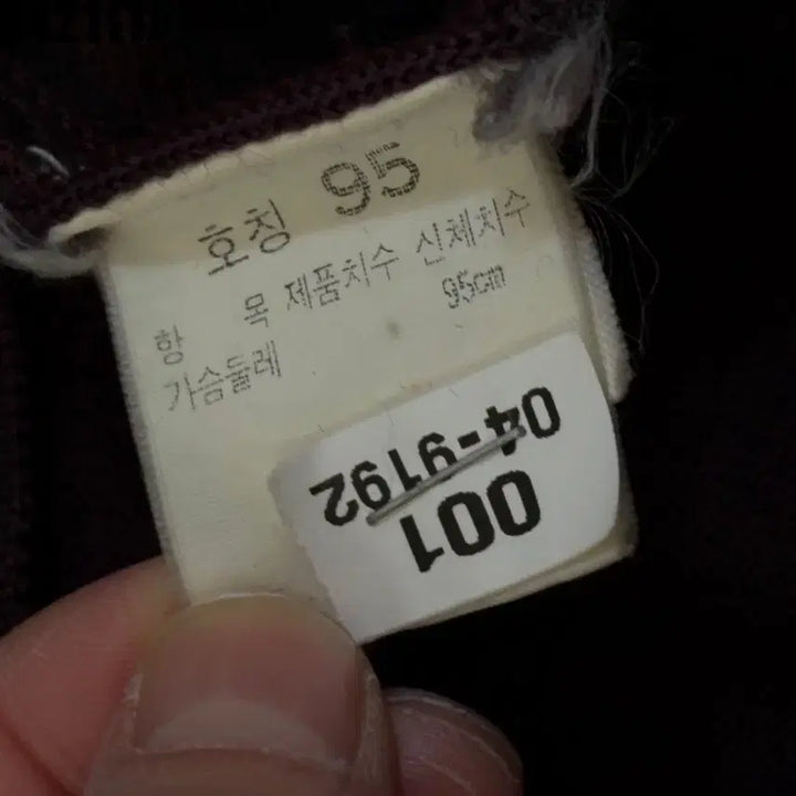 [SOLD OUT] 입생로랑 니트 95