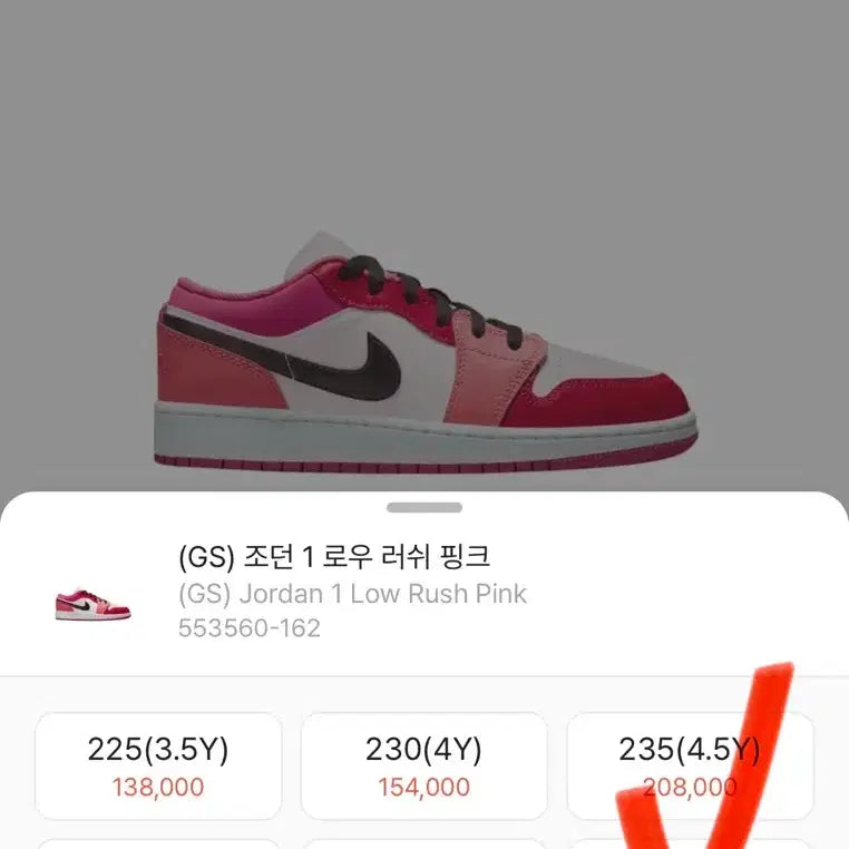 [BUNJANG] Nike Jordan Low Rush Pink Sneakers / 조던 로우 러쉬핑크 240 245