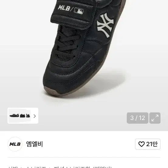 [BUNJANG] MLB Slick NY Sneakers (Black/240) / [새제품][무신사] MLB 엠엘비 슬릭 NY (블랙/240)