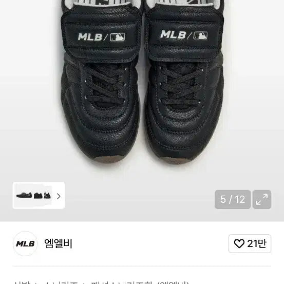 [BUNJANG] MLB Slick NY Sneakers (Black/240) / [새제품][무신사] MLB 엠엘비 슬릭 NY (블랙/240)