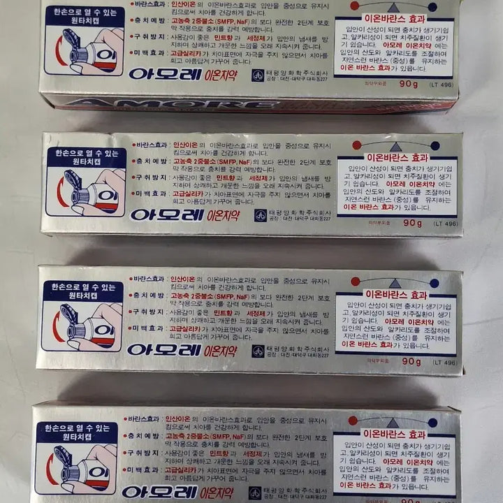 [BUNJANG] Amore 1989 Toothpaste Set / 근대사 수집 자료 옛날 민속품 아모레 치약 89년 미사용 4개