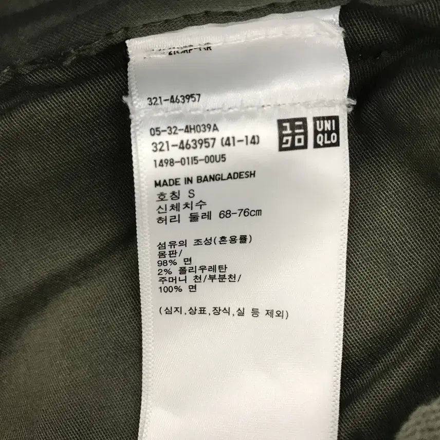 [BUNJANG] Uniqlo Regular Fit Cargo Pants [S] / 유니클로 레귤러핏 카고팬츠 [S,28-30]