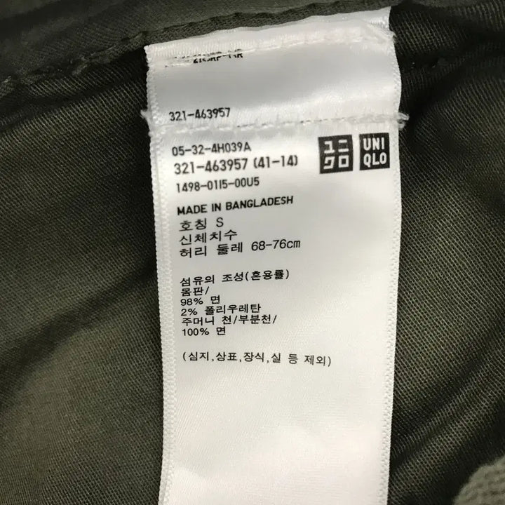 [BUNJANG] Uniqlo Regular Fit Cargo Pants [S] / 유니클로 레귤러핏 카고팬츠 [S,28-30]