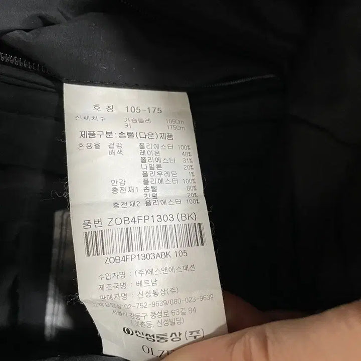 [BUNJANG] OLZEN Down Padded Jacket / XL 올젠 다운 패딩 자켓 B.6448