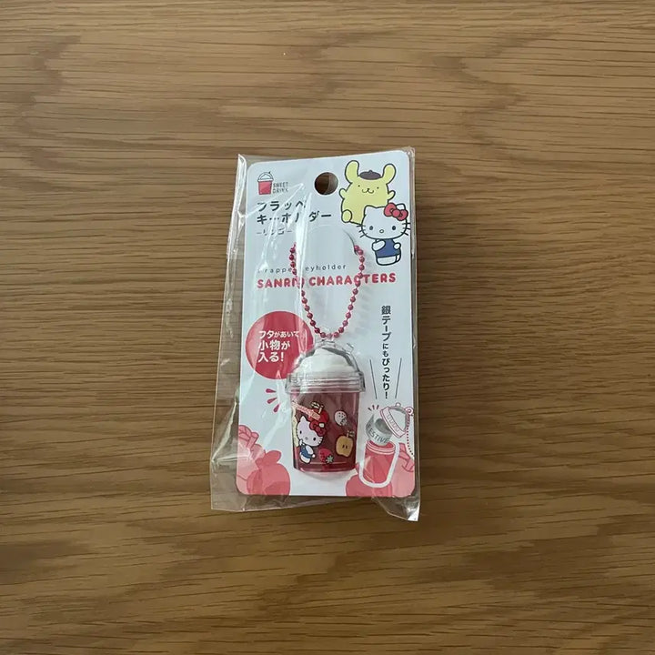 [BUNJANG] Sanrio Hello Kitty Frappe Keyholder Keyring / [새상품] 키티 프라페 키홀더 키링