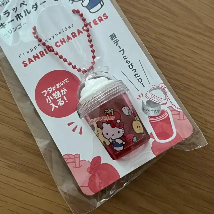[BUNJANG] Sanrio Hello Kitty Frappe Keyholder Keyring / [새상품] 키티 프라페 키홀더 키링