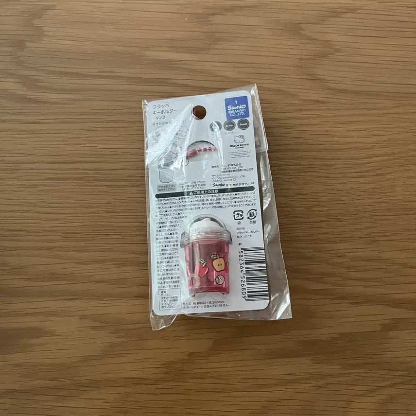 [BUNJANG] Sanrio Hello Kitty Frappe Keyholder Keyring / [새상품] 키티 프라페 키홀더 키링