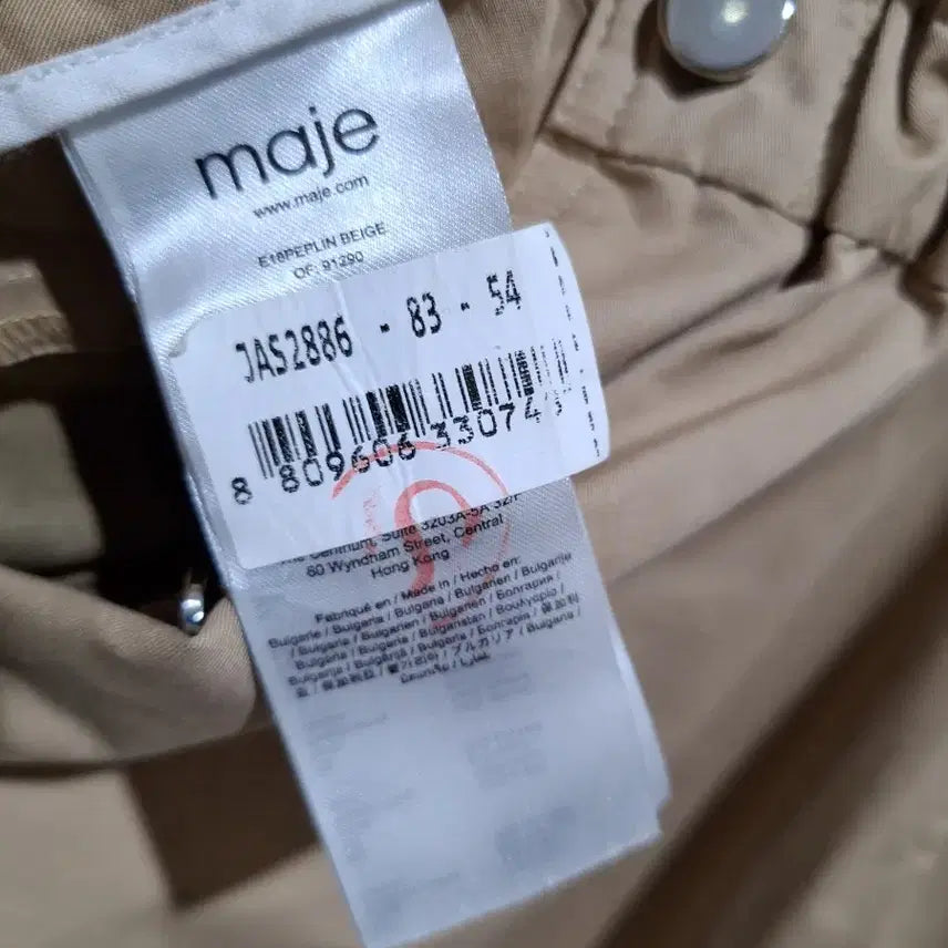 [BUNJANG] Maje Beige Overall Pants / 마쥬 베이지색 멜빵 바지