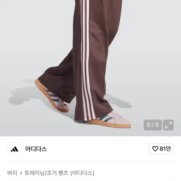 [BUNJANG] Adidas Beckenbauer Track Pants Brown / 아디다스 베켄바우어 트랙 팬츠 브라운