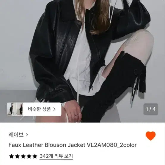 [BUNJANG] Rave Fake Leather Blouson Jacket Black M / [레이브] 페이크 레더 블루종 자켓 블랙 M