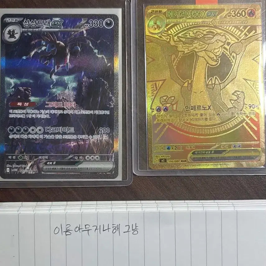 [BUNJANG] Pokemon Korean Gold Charizard Card / 포켓몬 오리파 황금리자몽