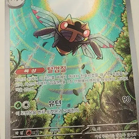 [SOLD OUT] 포켓몬카드