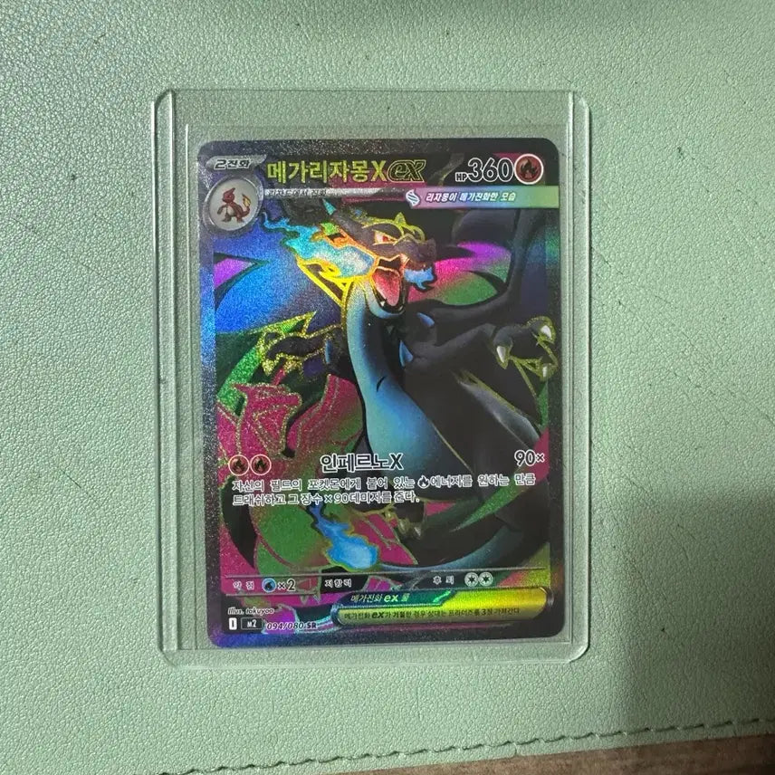 [SOLD OUT] 포켓몬카드 메가리자몽X SR