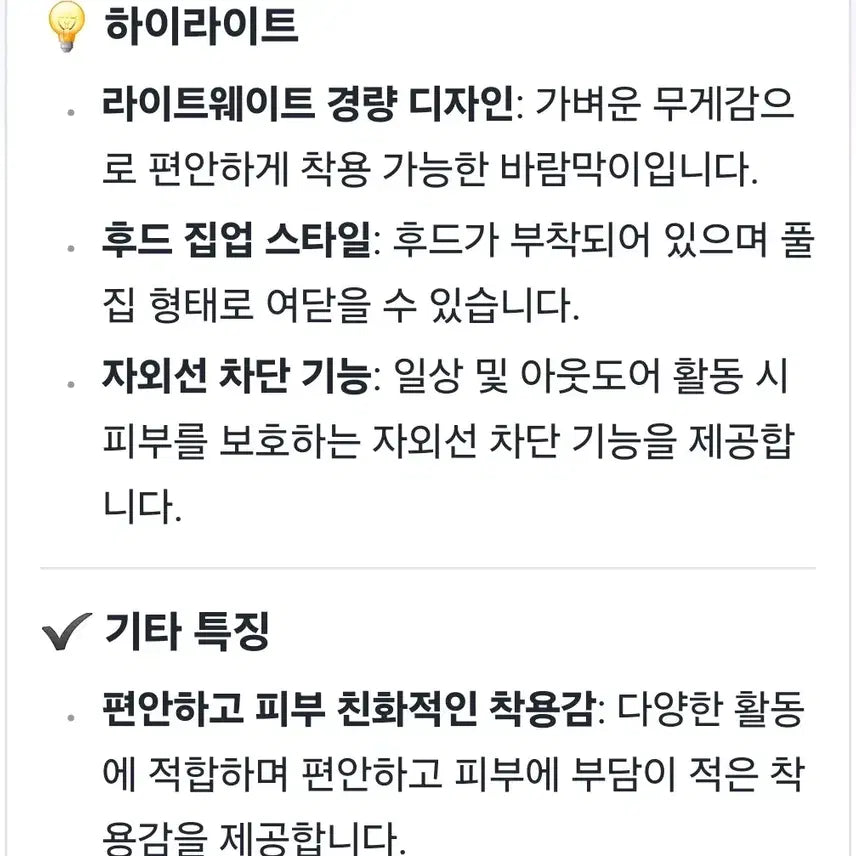 [BUNJANG] 경량 바람막이 후드 집업 - 네이비 / 경량 바람막이 후드 집업 - 네이비