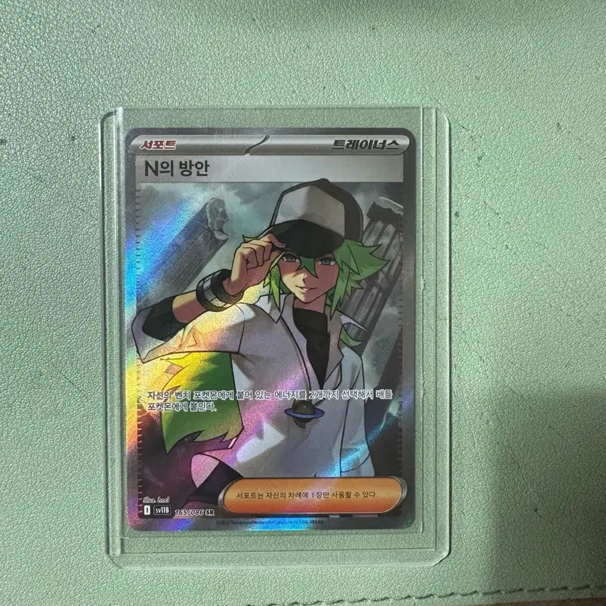 [SOLD OUT] 포켓몬 카드 N의 방안 SR