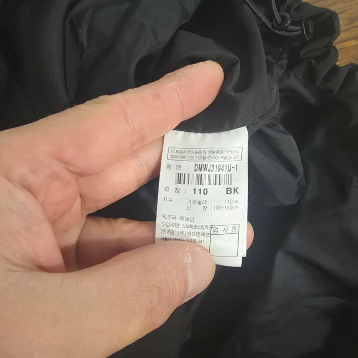 [BUNJANG] Discovery 110 Windbreaker Jacket / 디스커버리 110사이즈 바람막이