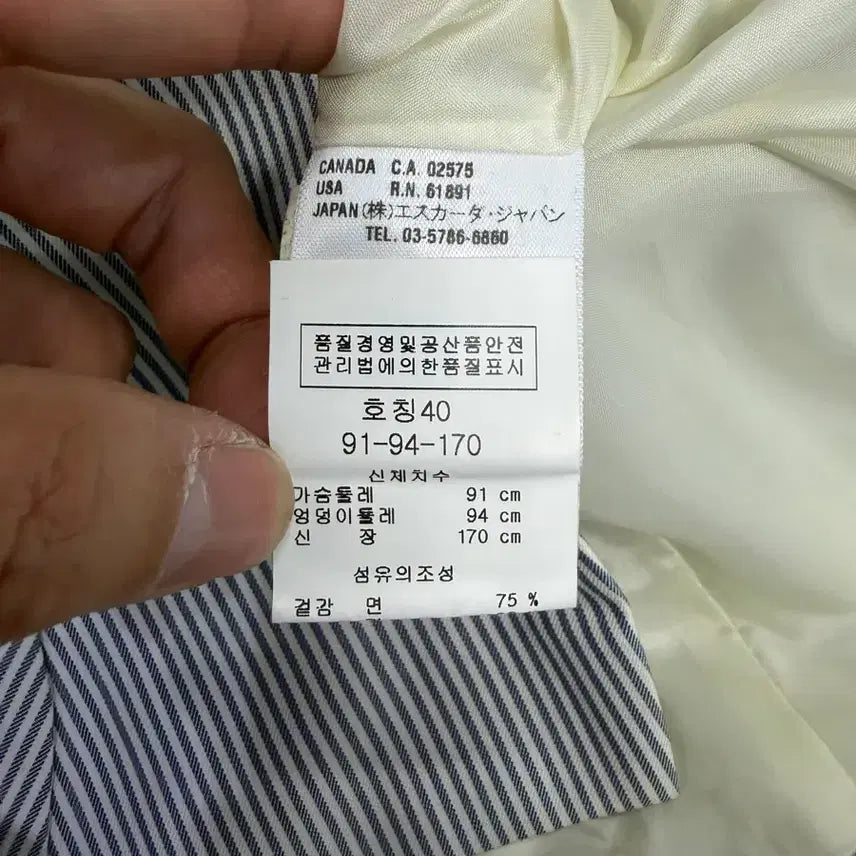 [BUNJANG] ESCADA Striped Jacket - Size 40 / 매장판정품) ESCADA 에스카다 스트라이프 자켓 40