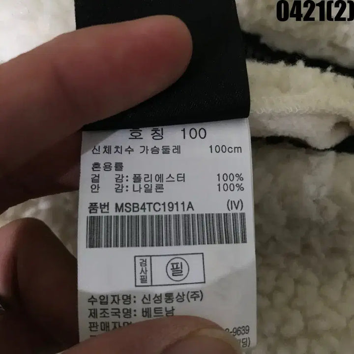 [BUNJANG] Colorado White Fleece Jacket L / 컬로라도 흰색 뽀글이 플리스 자켓 L