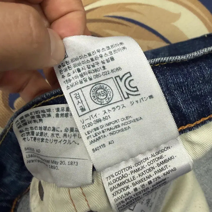[SOLD OUT] (38)리바이스 Levis 511 워싱 데님팬츠(빅사이즈)