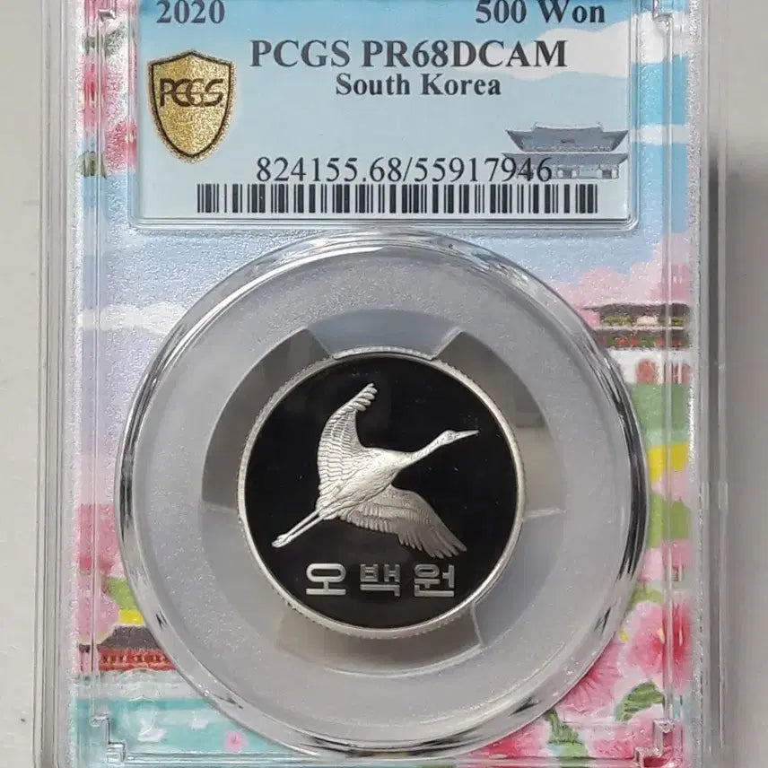 [SOLD OUT] 2020년 한국은행 500원 서울라벨 한정판 PCGS PR68 프루프주화