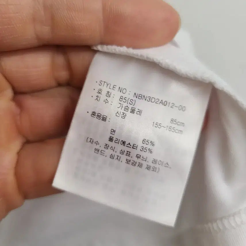 [BUNJANG] New Balance Crop T-Shirt / [85/XS] 뉴발란스 크롭 반팔티 티셔츠