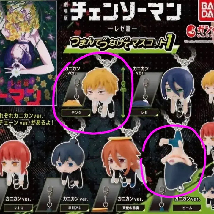[BUNJANG] Chainsaw Man Onemutan Gacha Figure - Beam &amp; Denji / 체인소맨 오네무탄 대롱 연결 가챠 덴지, 빔 피규어 키링