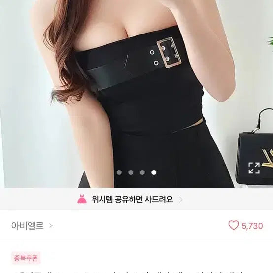 [BUNJANG] 아비엘르 벨트 캡내장 튜브탑 블랙 / 아비엘르 벨트 캡내장 튜브탑 블랙