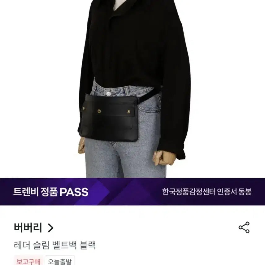 [BUNJANG] 버버리 레더 슬림 벨트백 크로스 슬링백 블랙 / 버버리 레더 슬림 벨트백 크로스 슬링백 블랙