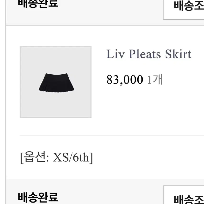 [SOLD OUT] 온트 리브 플리츠 스커트 xs
