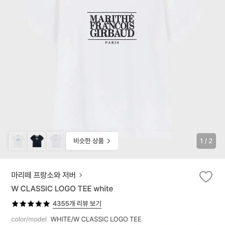 [SOLD OUT] 마리떼 프랑소와 저버 반팔 m