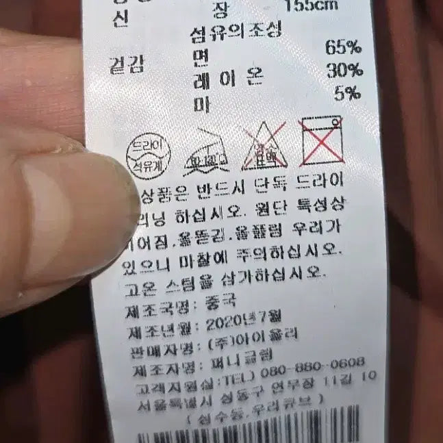 [BUNJANG] 플라스틱 아일랜드 브이넥 원피스 / 플라스틱 아일랜드 브이넥 원피스