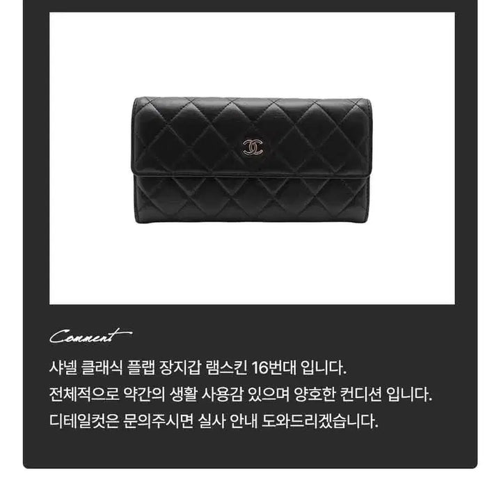 [BUNJANG] [착한중고명품울산점] 샤넬 클래식 플랩 장지갑 램스킨 16번대 상태 A / [착한중고명품울산점] 샤넬 클래식 플랩 장지갑 램스킨 16번대 상태 A