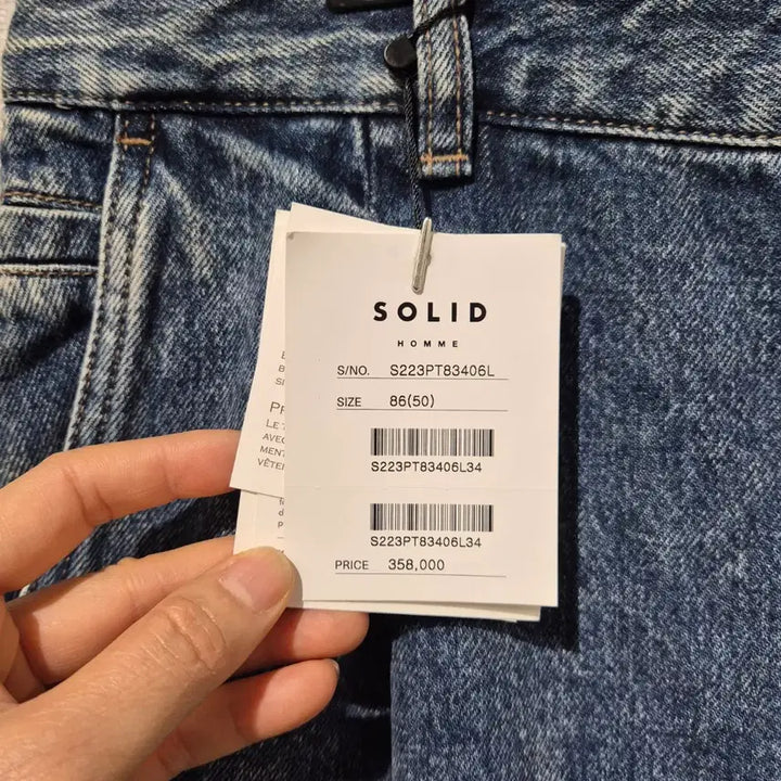 [BUNJANG] SOLID 소다 워싱 데님 팬츠 / SOLID 소다 워싱 데님 팬츠