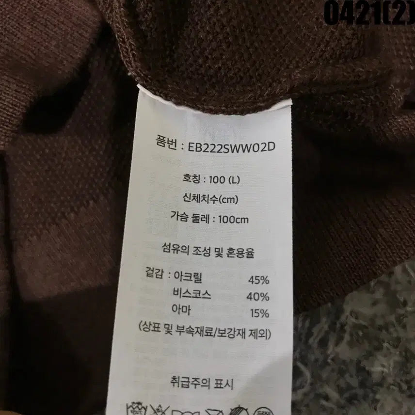 [BUNJANG] 에디바우어 반팔 카라 니트 브라운 L / 에디바우어 반팔 카라 니트 브라운 L