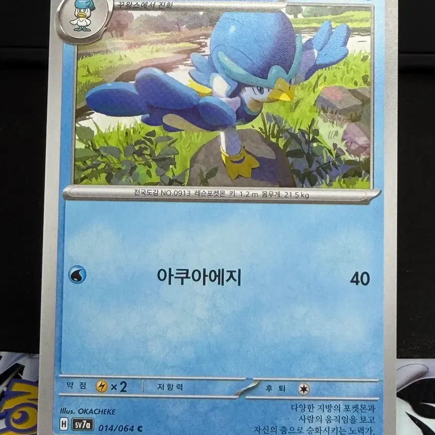 [BUNJANG] 아꾸왁 일반 카드 [200원] S급 / 아꾸왁 일반 카드 [200원] S급