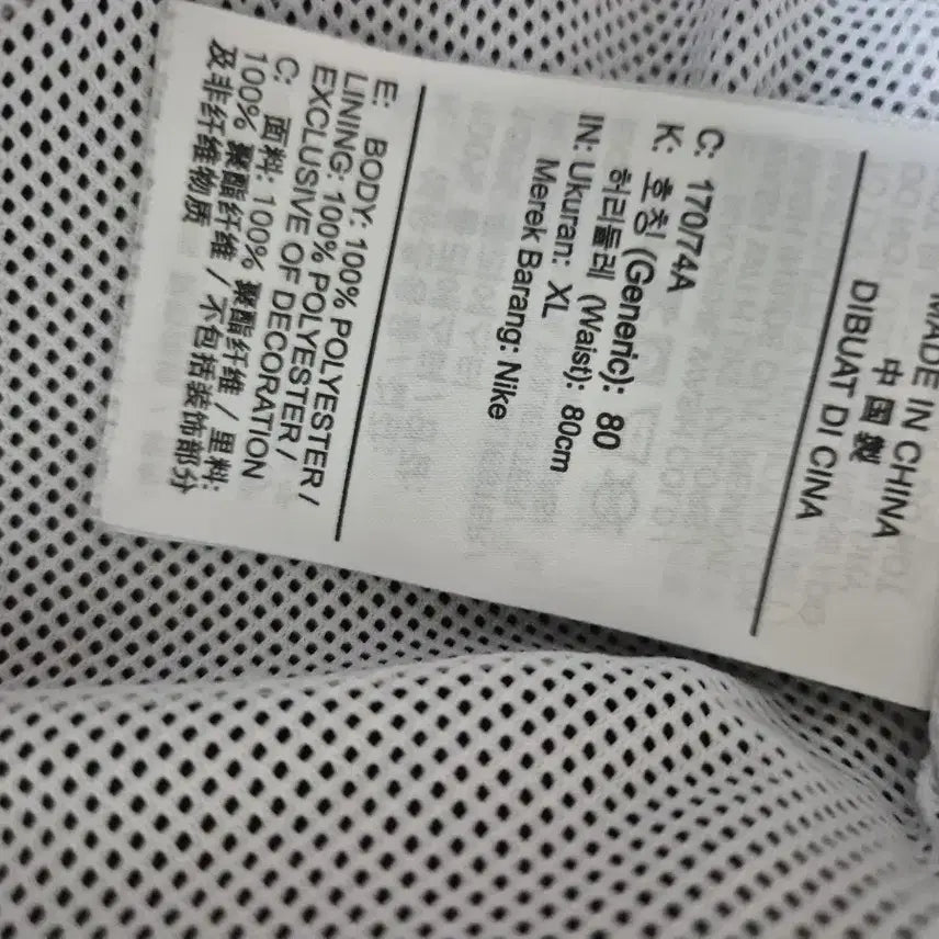 [SOLD OUT] 나이키 조거 우븐 팬츠