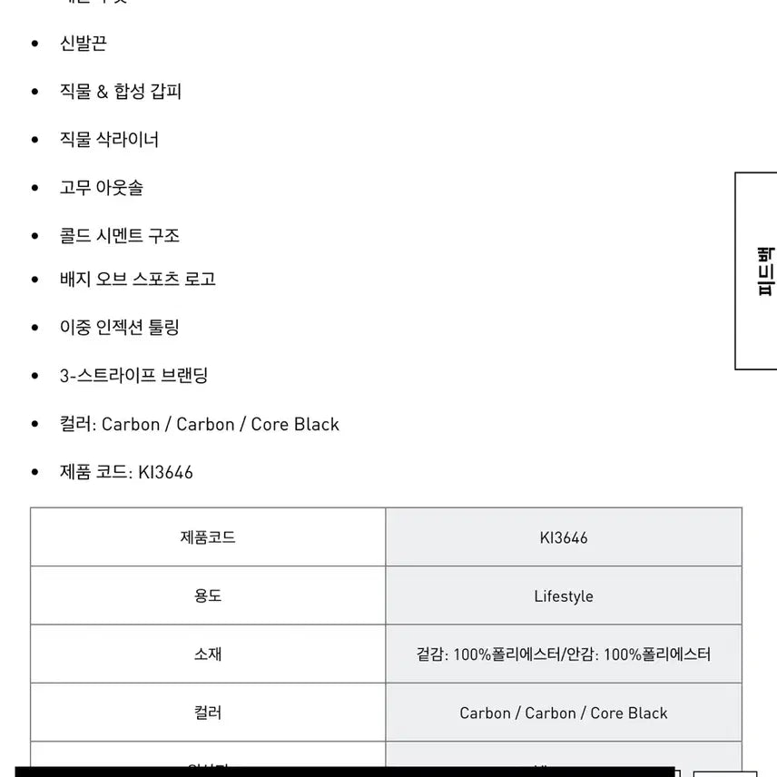 [BUNJANG] [270] 메가라이드 F50 / 카본:블랙 KI3646 / [270] 아디다스 메가라이드 F50 / 카본:블랙 KI3646
