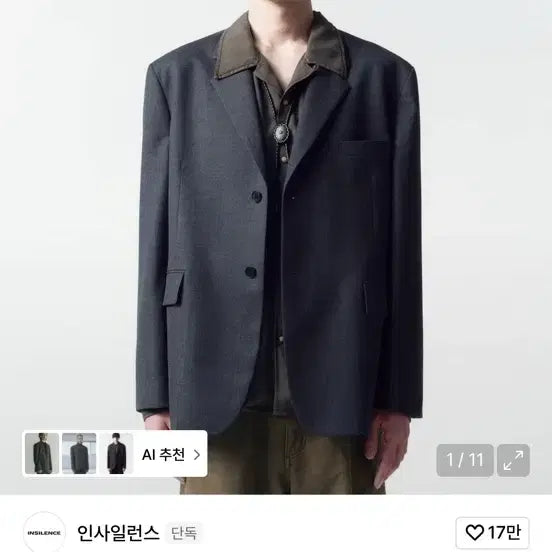 [BUNJANG] 인사일런스 오버사이즈 울 블레이저 다크그레이 M / 인사일런스 오버사이즈 울 블레이저 다크그레이 M