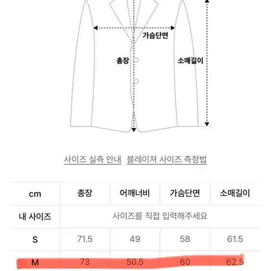 [BUNJANG] 인사일런스 오버사이즈 울 블레이저 다크그레이 M / 인사일런스 오버사이즈 울 블레이저 다크그레이 M