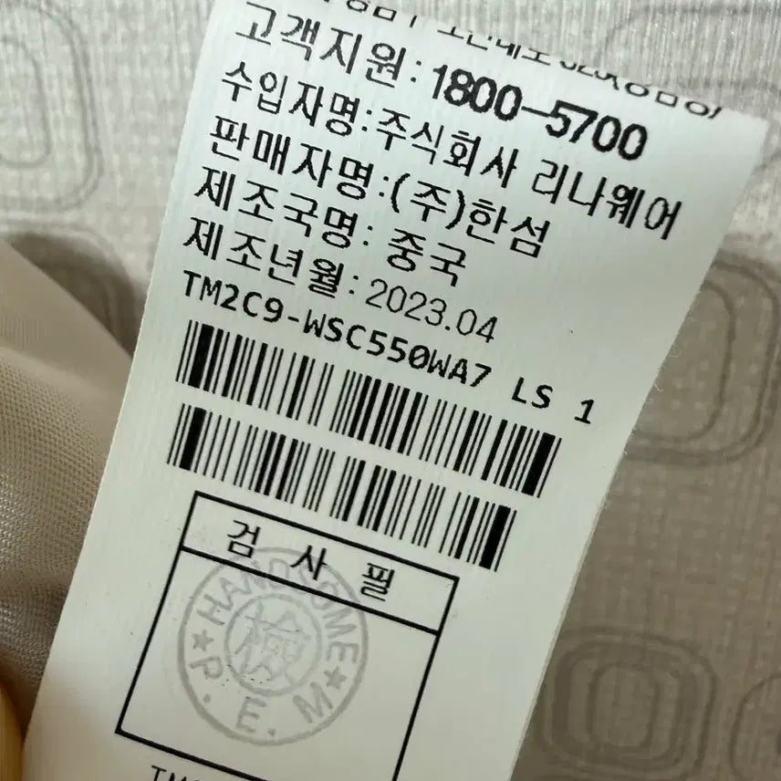 [BUNJANG] 한섬 타임 백 밴딩 스커트 / 한섬 타임 백 밴딩 스커트