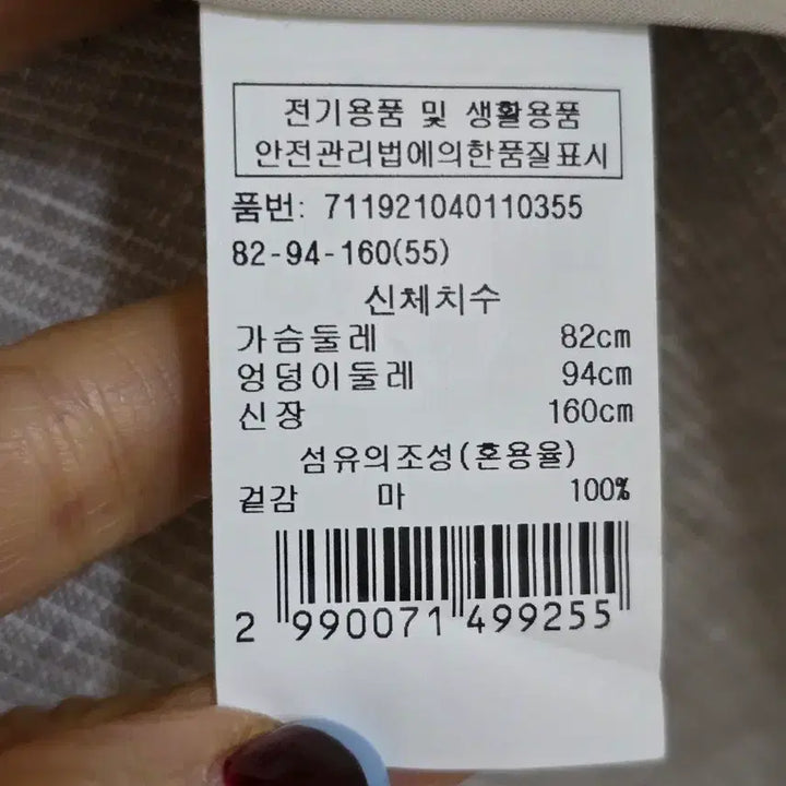 [BUNJANG] 보브) 마100%반팔 자켓55 / 보브) 마100%반팔 자켓55