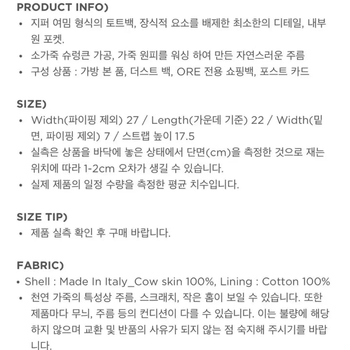 [SOLD OUT] 오어 소가죽 토트백