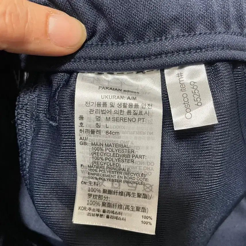 [BUNJANG] Adidas Training Pants L / L 아디다스 트레이닝복 바지 하의 B.7591