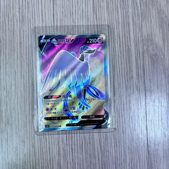 [BUNJANG] Galarian Articuno V SR Card / 가라르 프리져v sr,이상해씨 ar,메가루카리오sr,라티아스sr 일괄