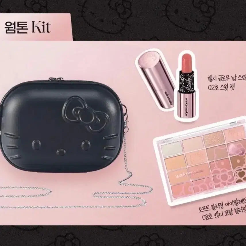 [SOLD OUT] (교환)웨이크메이크 헬로키티 심리스 웨어 파운데이션<->립앤아이키트