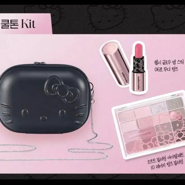 [SOLD OUT] (교환)웨이크메이크 헬로키티 심리스 웨어 파운데이션<->립앤아이키트